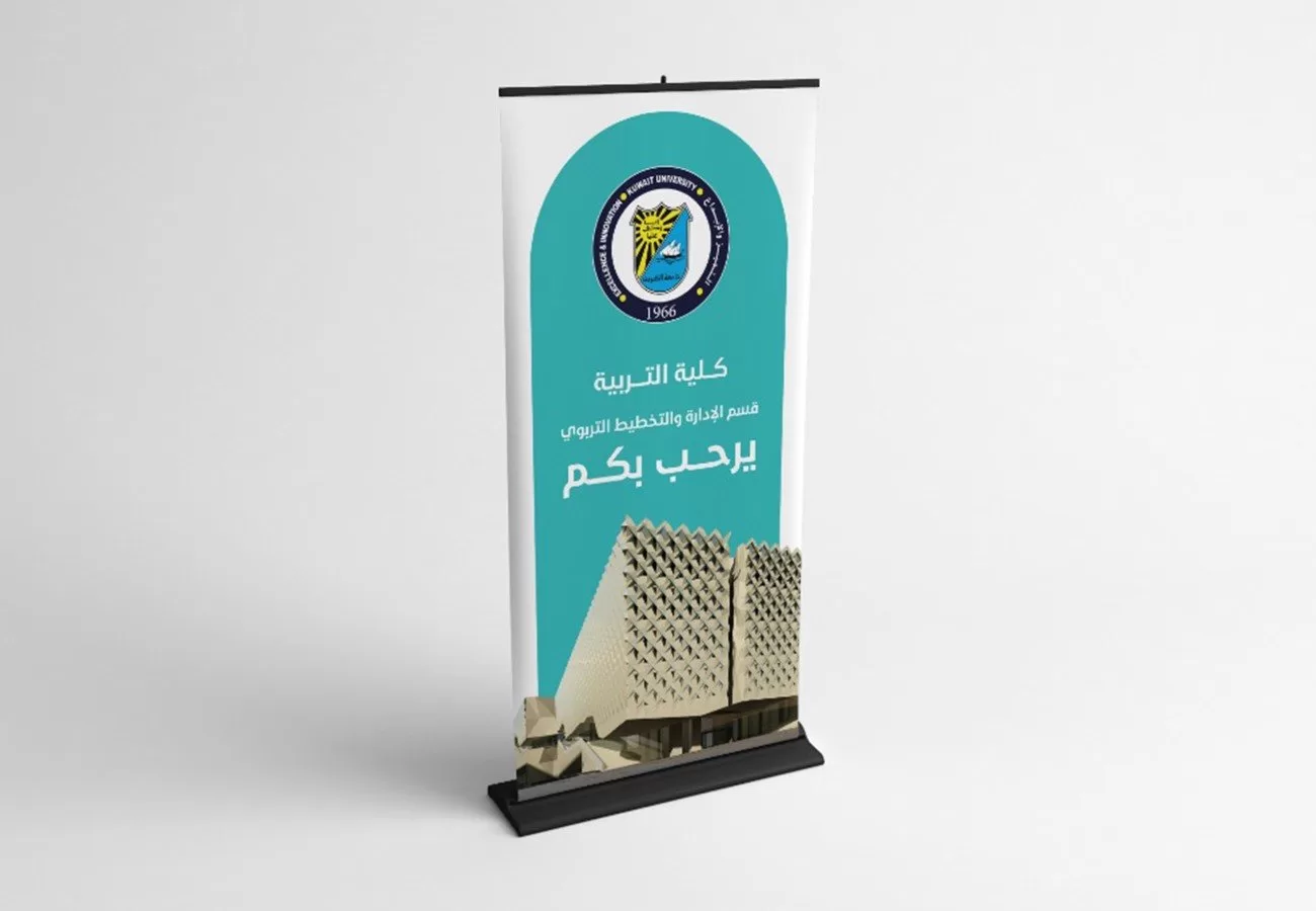 مطبوعات كلية التربية