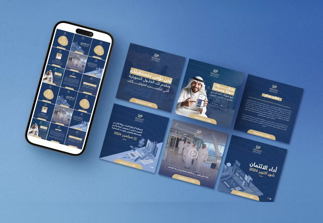 إدارة حسابات بنك الائتمان الكويتي