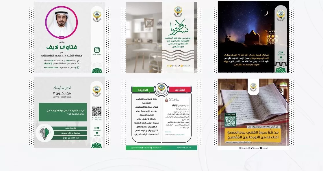 تصاميم وزارة الأوقاف والشؤون الإسلامية