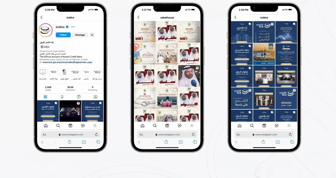 إدارة الحسابات